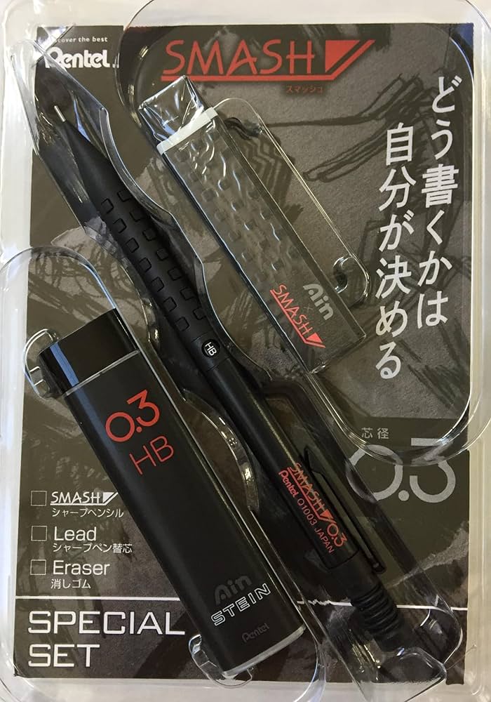 SMASH 限定色3本セット ぺんてる - スマッシュ 0.3 SMASH シャーペン＋芯＋芯ケース